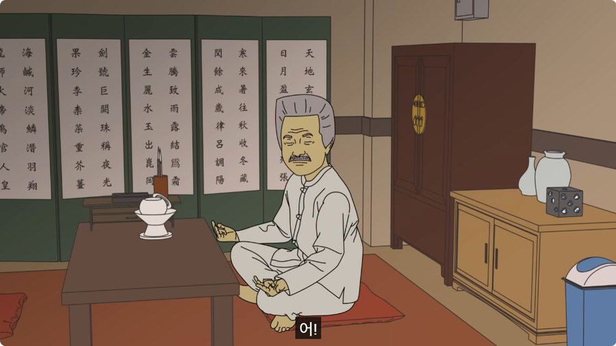 중간고사 망치고 사주 보러 간 남자.jpg_8.jpg