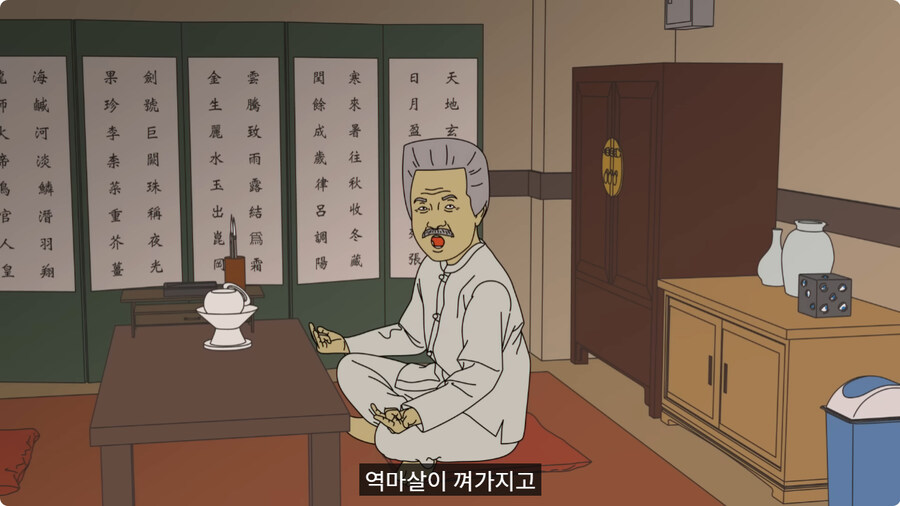 중간고사 망치고 사주 보러 간 남자.jpg_10.jpg