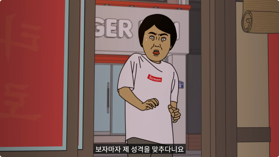 중간고사 망치고 사주 보러 간 남자.jpg_14.jpg