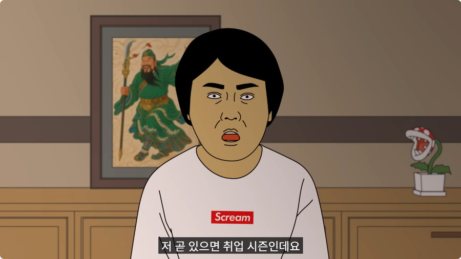 중간고사 망치고 사주 보러 간 남자.jpg_17.jpg