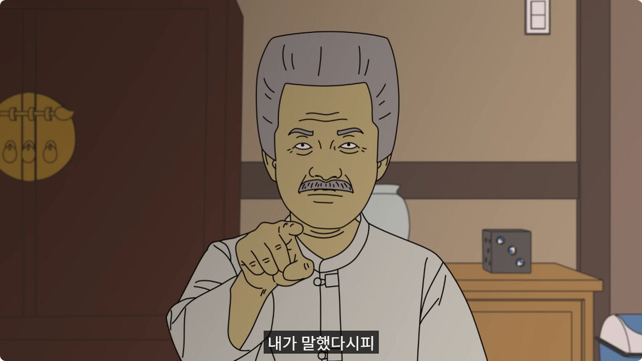 중간고사 망치고 사주 보러 간 남자.jpg_22.jpg