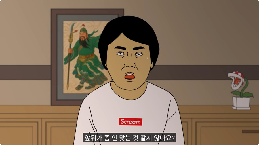 중간고사 망치고 사주 보러 간 남자.jpg_28.jpg