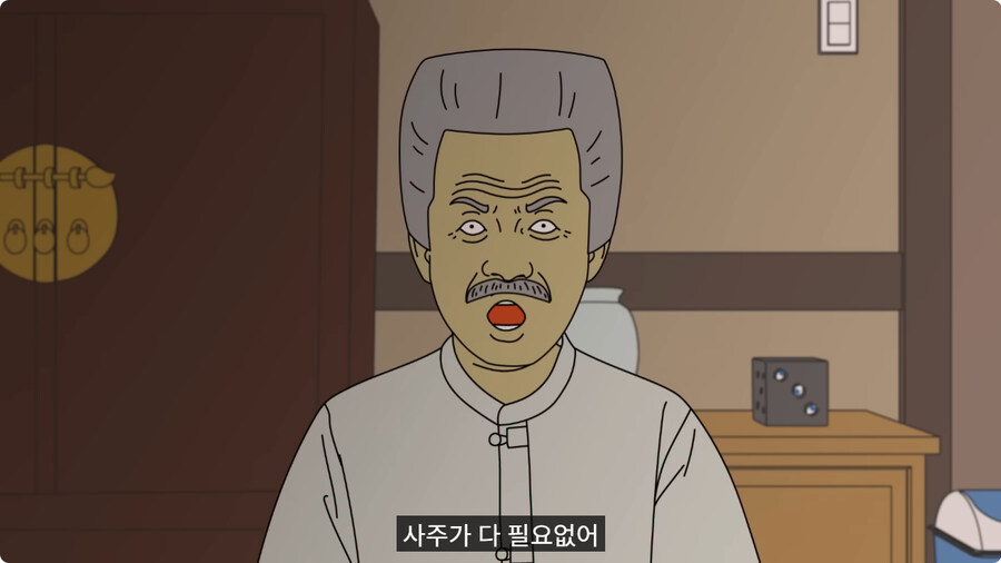 중간고사 망치고 사주 보러 간 남자.jpg_29.jpg