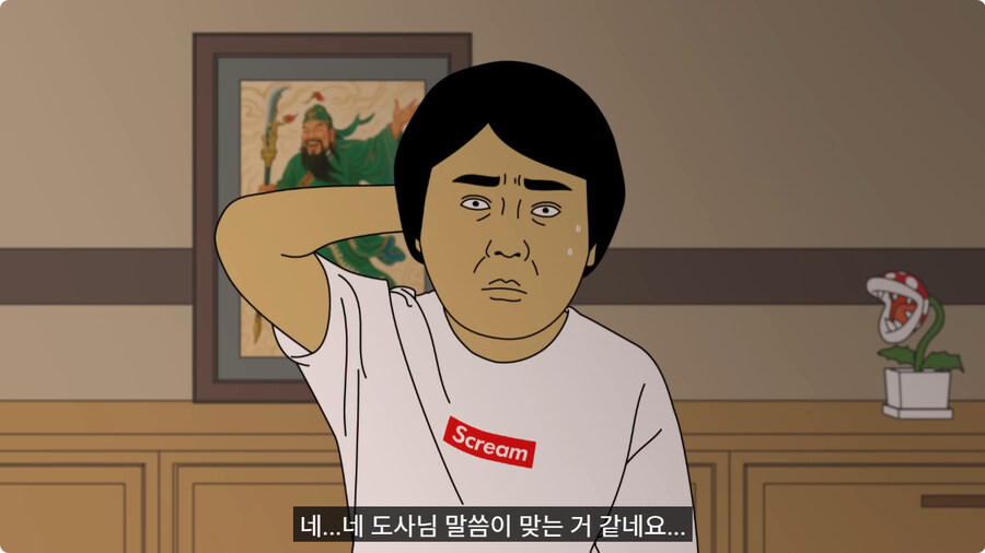 중간고사 망치고 사주 보러 간 남자.jpg_34.jpg