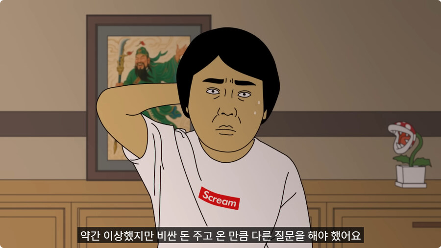 중간고사 망치고 사주 보러 간 남자.jpg_35.jpg