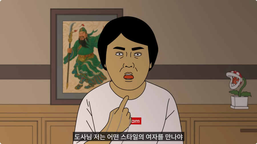 중간고사 망치고 사주 보러 간 남자.jpg_36.jpg