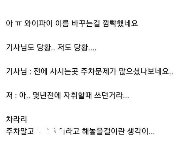 TV설치 中 대참사 jpg._1.jpg
