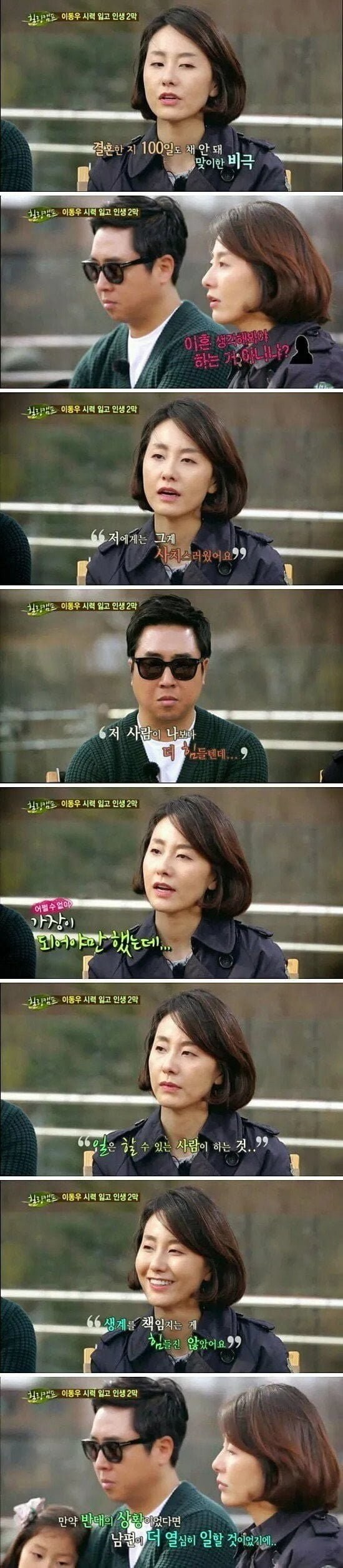 개그맨 이동우가 눈 기증을 받지 않은 이유.jpg_1.jpg
