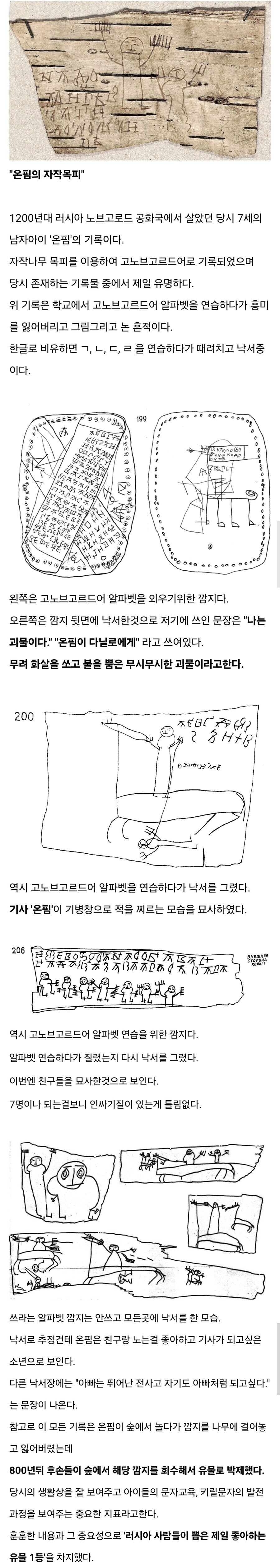 러시아 사람들이 제일 좋아하는 유물.jpg_1.jpg
