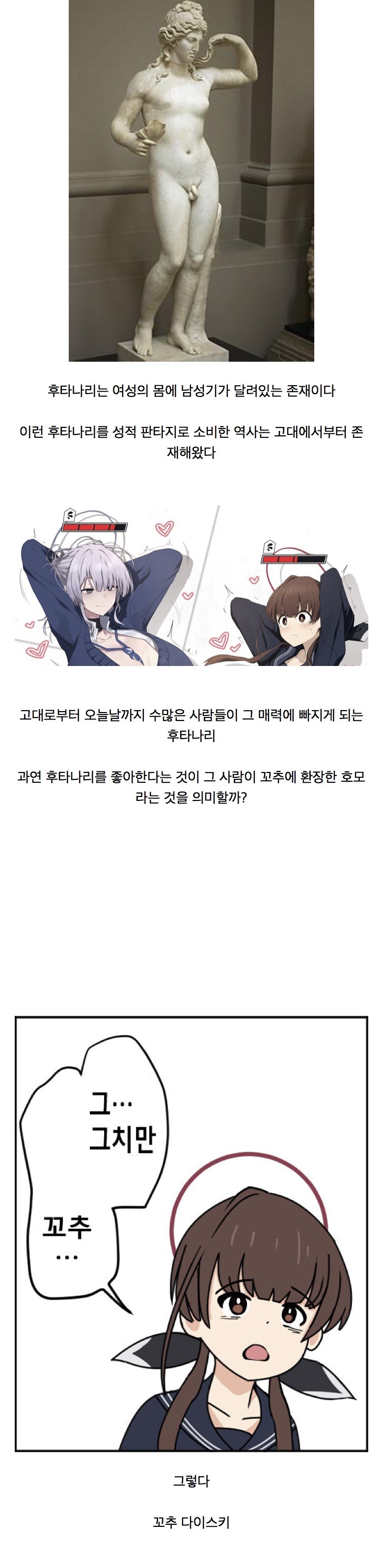 많은 사람들이 후타나리를 좋아하는 이유.jpg_1.jpg