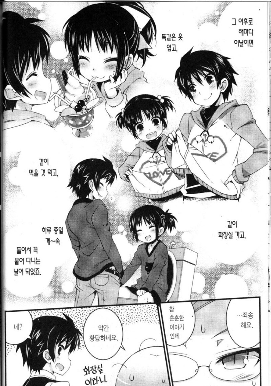 딸의 생일날은 하루종일 같이 있어준다는 아빠_1.jpg