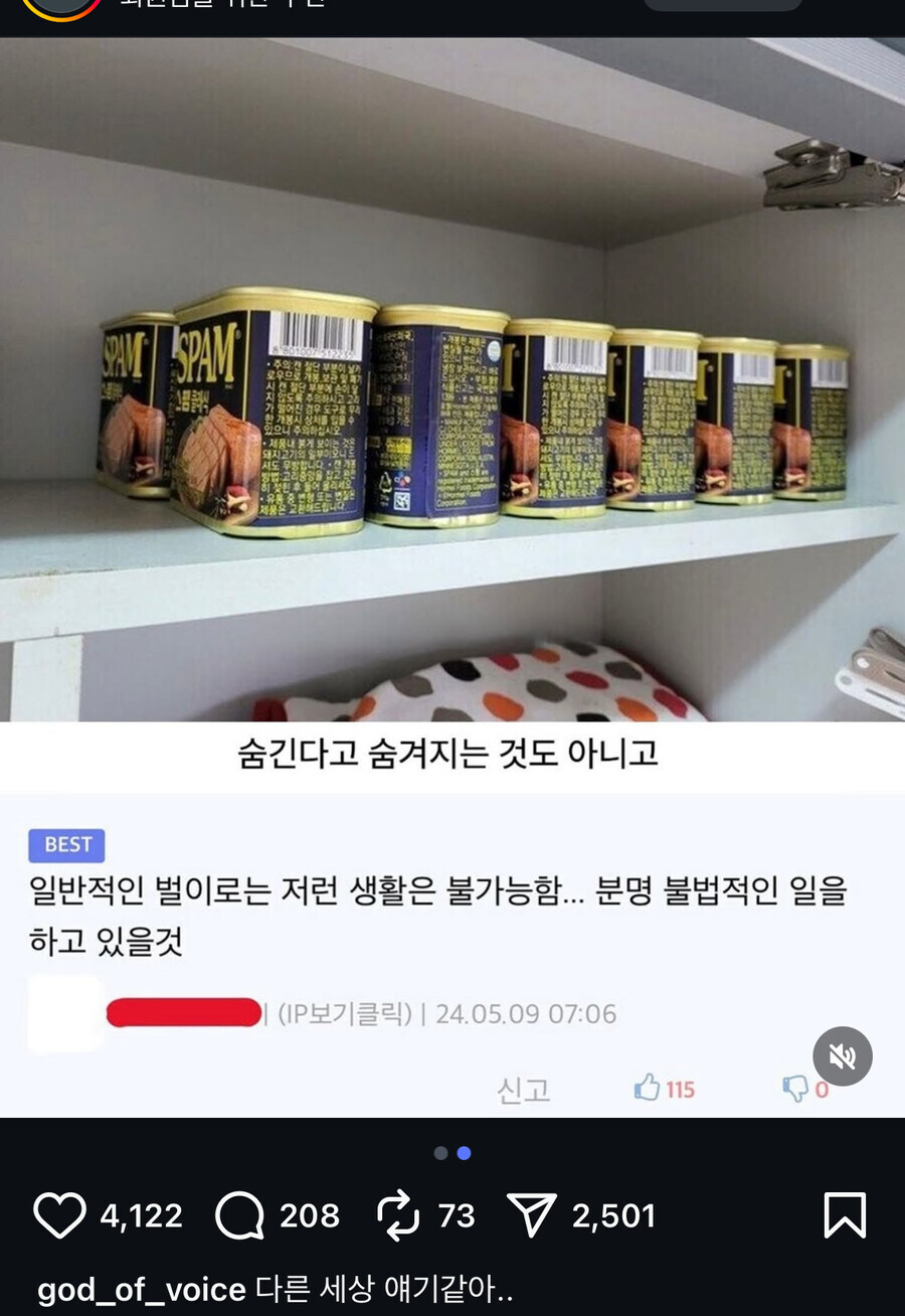 디시의 돈지랄에 박탈감을 느낌_2.jpg