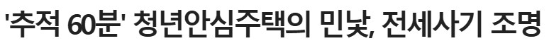 90년대생의 집을 찾습니다_1.png