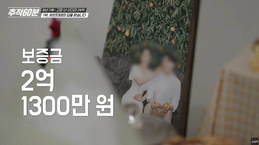 90년대생의 집을 찾습니다_5.png