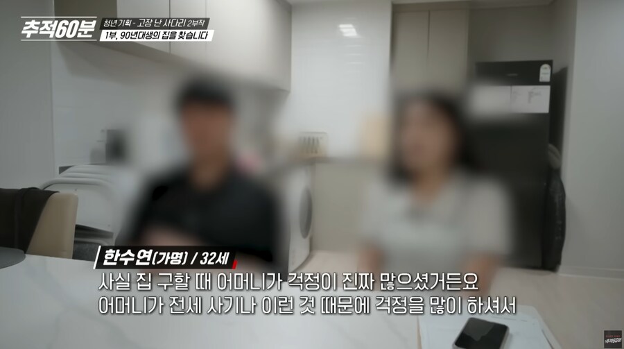 90년대생의 집을 찾습니다_6.png