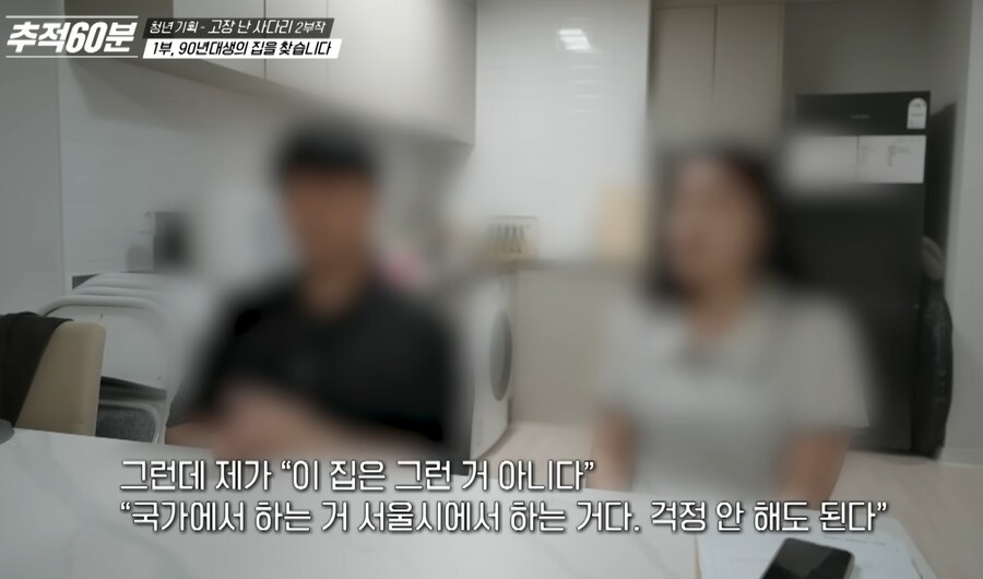 90년대생의 집을 찾습니다_7.png