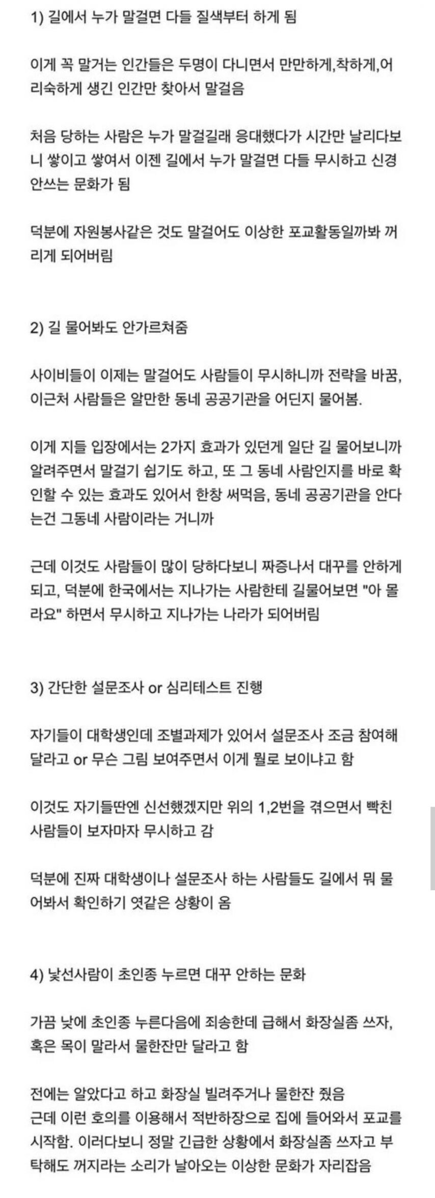 사이비 종교가 바꾼 한국문화_1.jpg