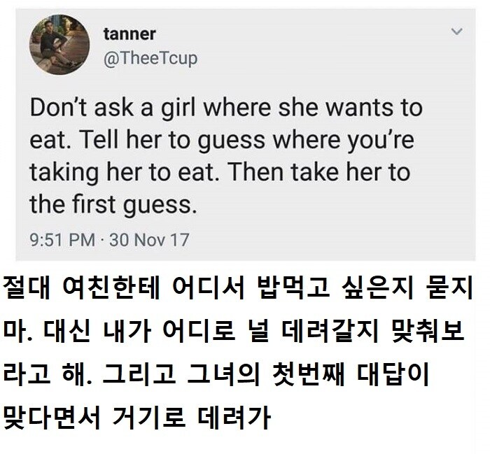 외국인이 알려주는 여친과 외식할때 약간의 꿀팁.jpg_1.jpg