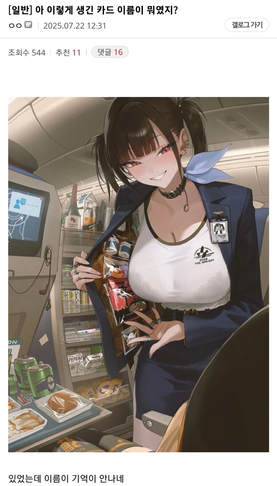 아 이렇게 생긴 카드 이름이 뭐였더라??.jpg_1.jpg