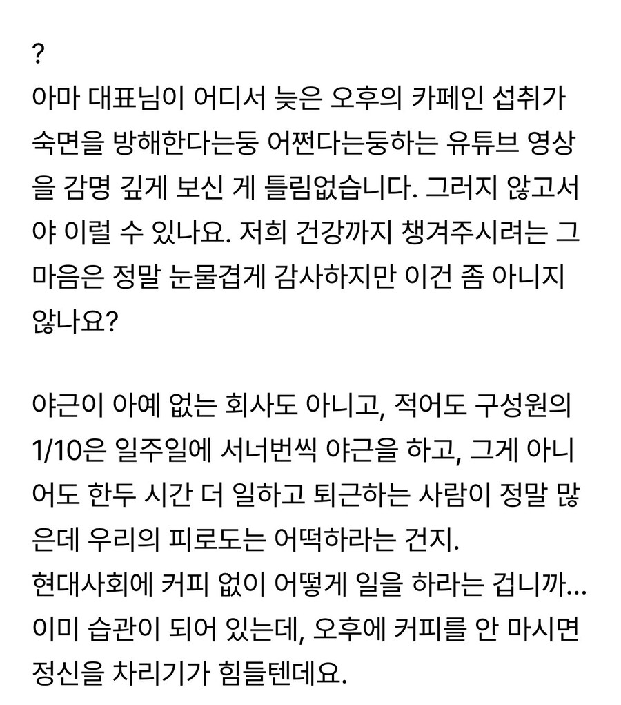 오후 4시 이후 커피머신 사용금지.jpg_2.jpg