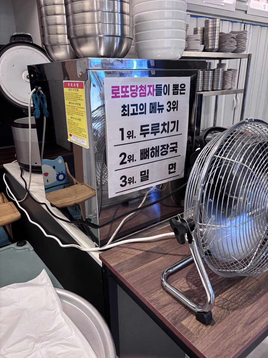 어느 밀면과 두루치기를 한다는 해장국집에서 본 것들_1.jpg
