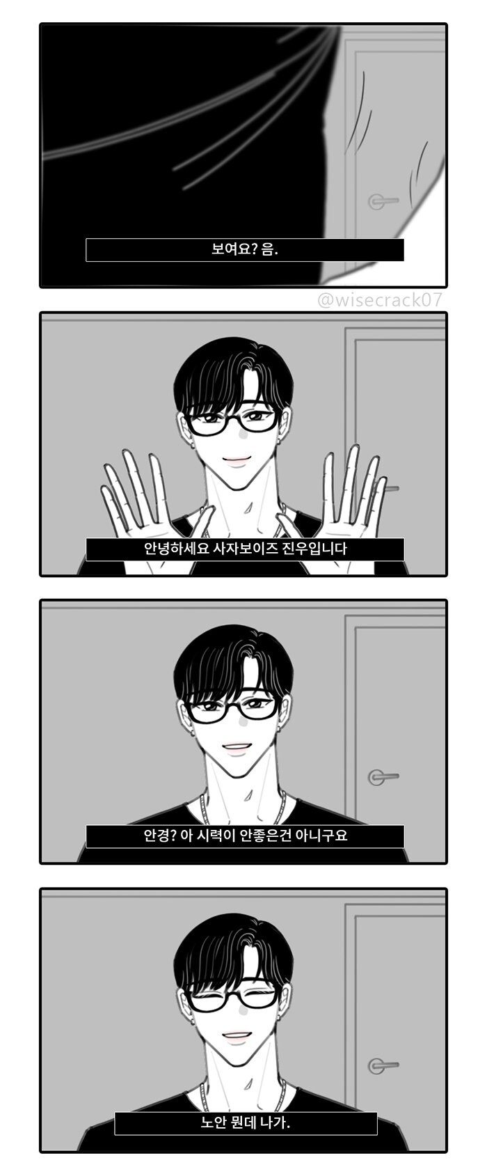 케이팝)존망한 진우 라방_1.jpg