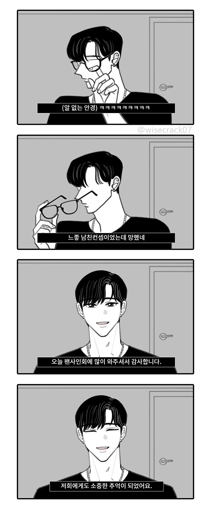 케이팝)존망한 진우 라방_2.jpg
