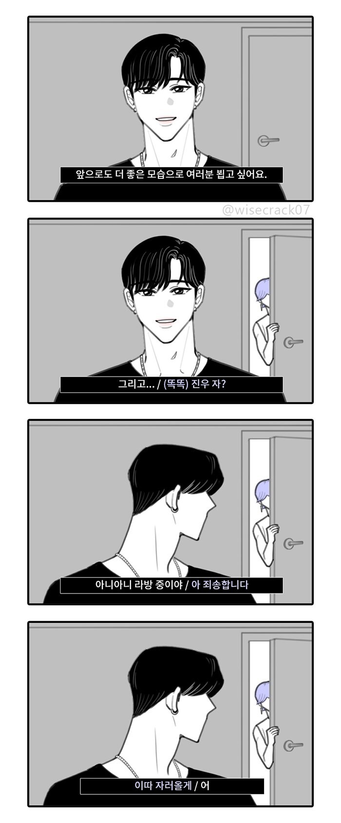 케이팝)존망한 진우 라방_3.jpg