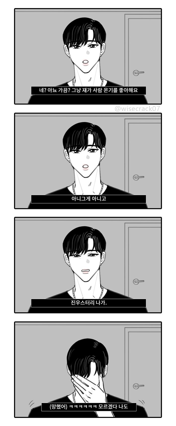 케이팝)존망한 진우 라방_4.jpg
