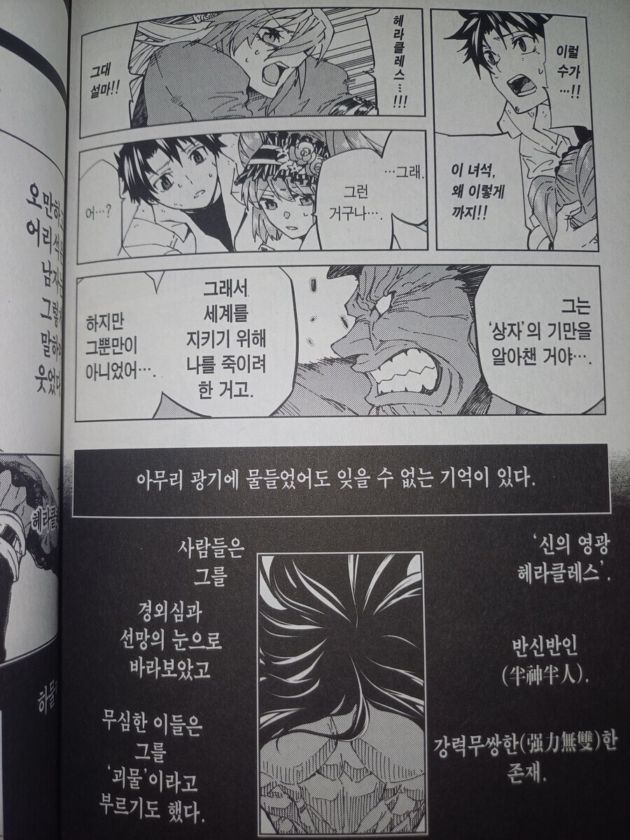 페그오 이후 이미지가 가장 많이 바뀐 페이트 캐릭터_5.jpg