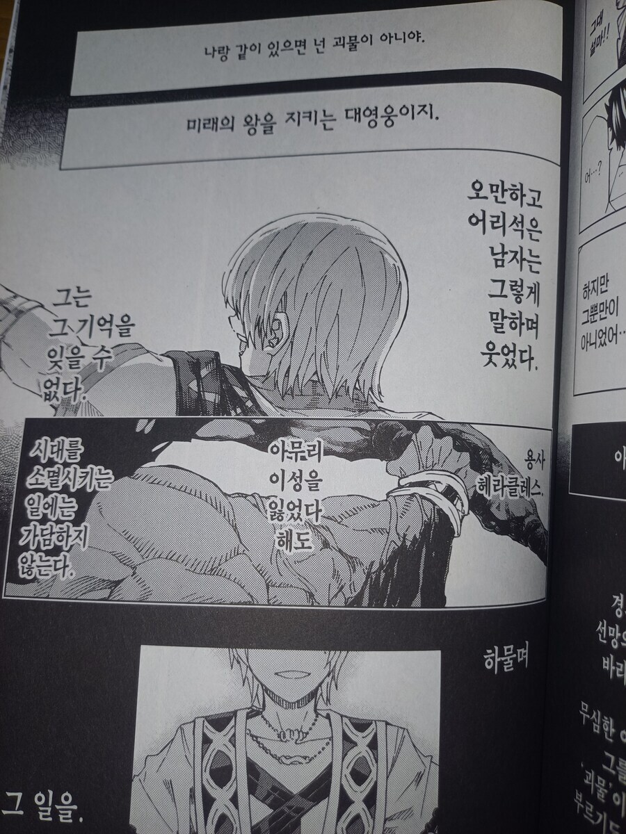 페그오 이후 이미지가 가장 많이 바뀐 페이트 캐릭터_6.jpg