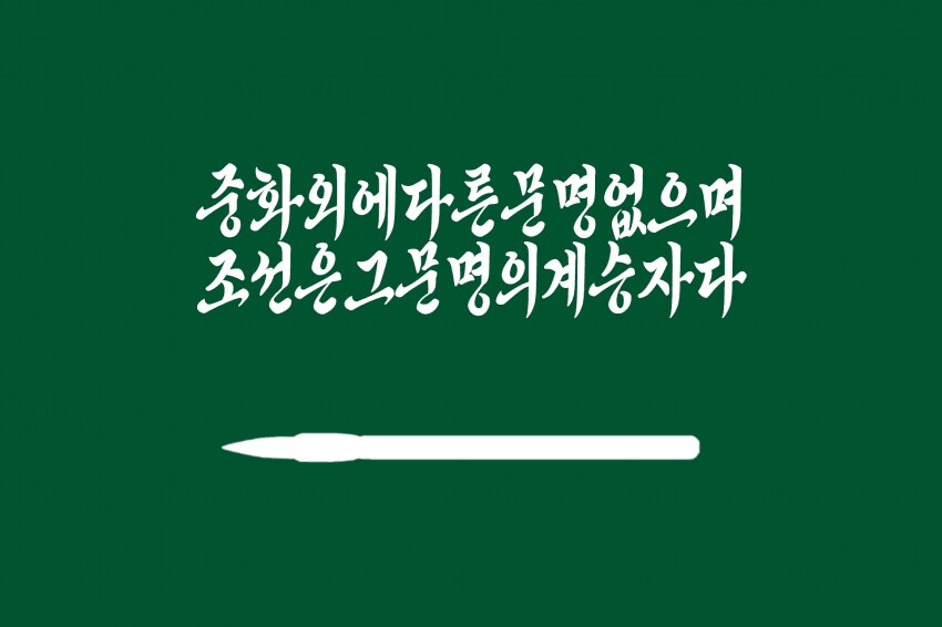 조선이 유교 신정국가라면_1.png