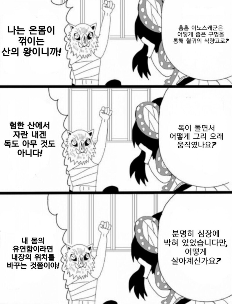 귀멸 시노부도 그냥 포기한 인간_1.jpg