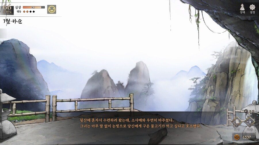 활협전) 아니 수련 좀 하자 이 무림가키들아!!!!!!!_1.jpg