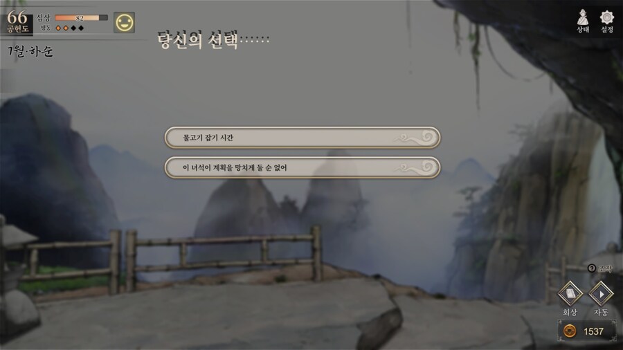 활협전) 아니 수련 좀 하자 이 무림가키들아!!!!!!!_2.jpg