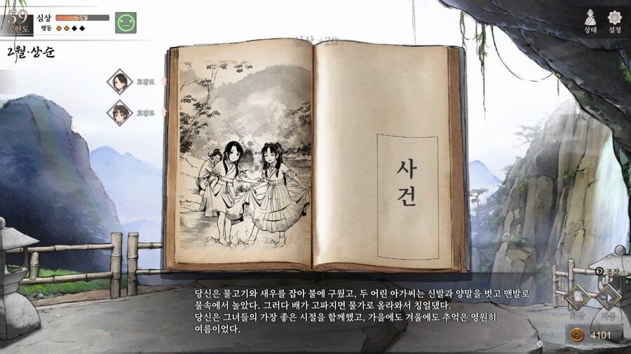 활협전) 아니 수련 좀 하자 이 무림가키들아!!!!!!!_3.jpg