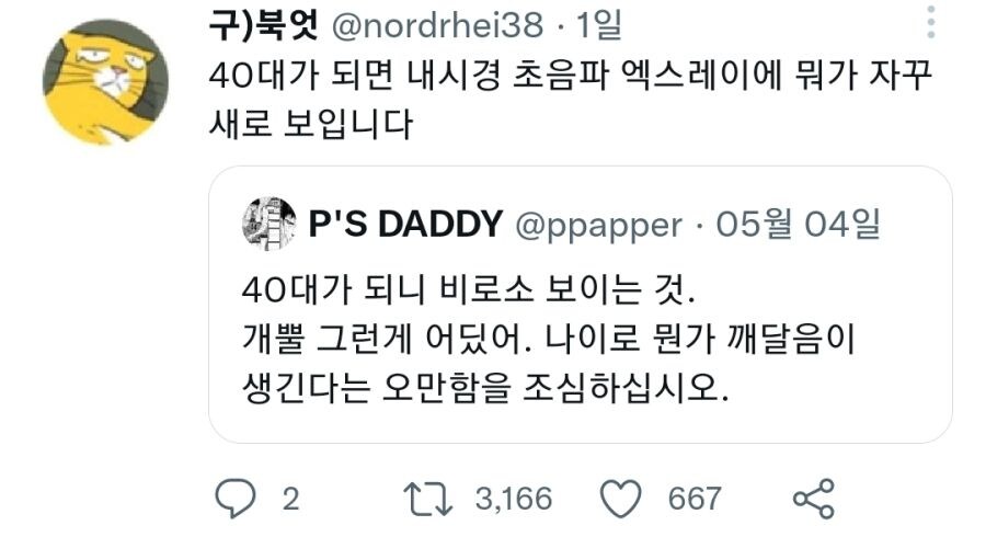 40대가 되니 비로소 보이는것_1.jpg