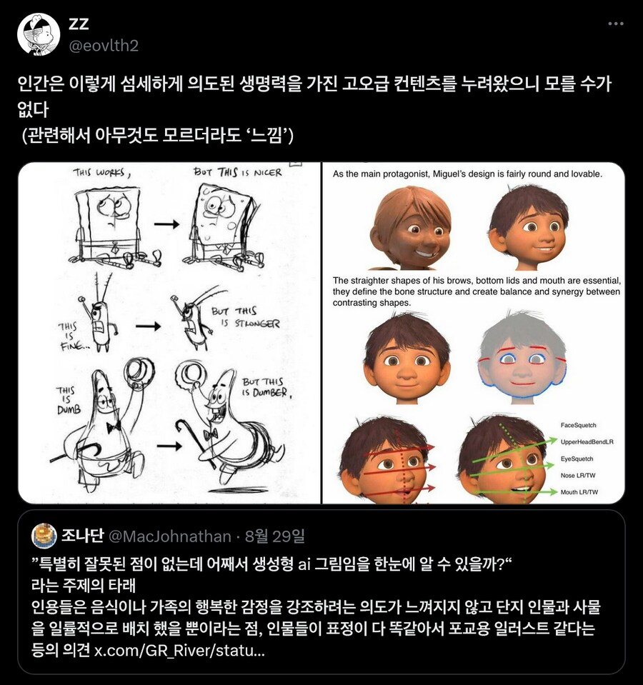 아무리 잘 만들어진 AI그림이라도 이질감을 느끼는 이유_5.png