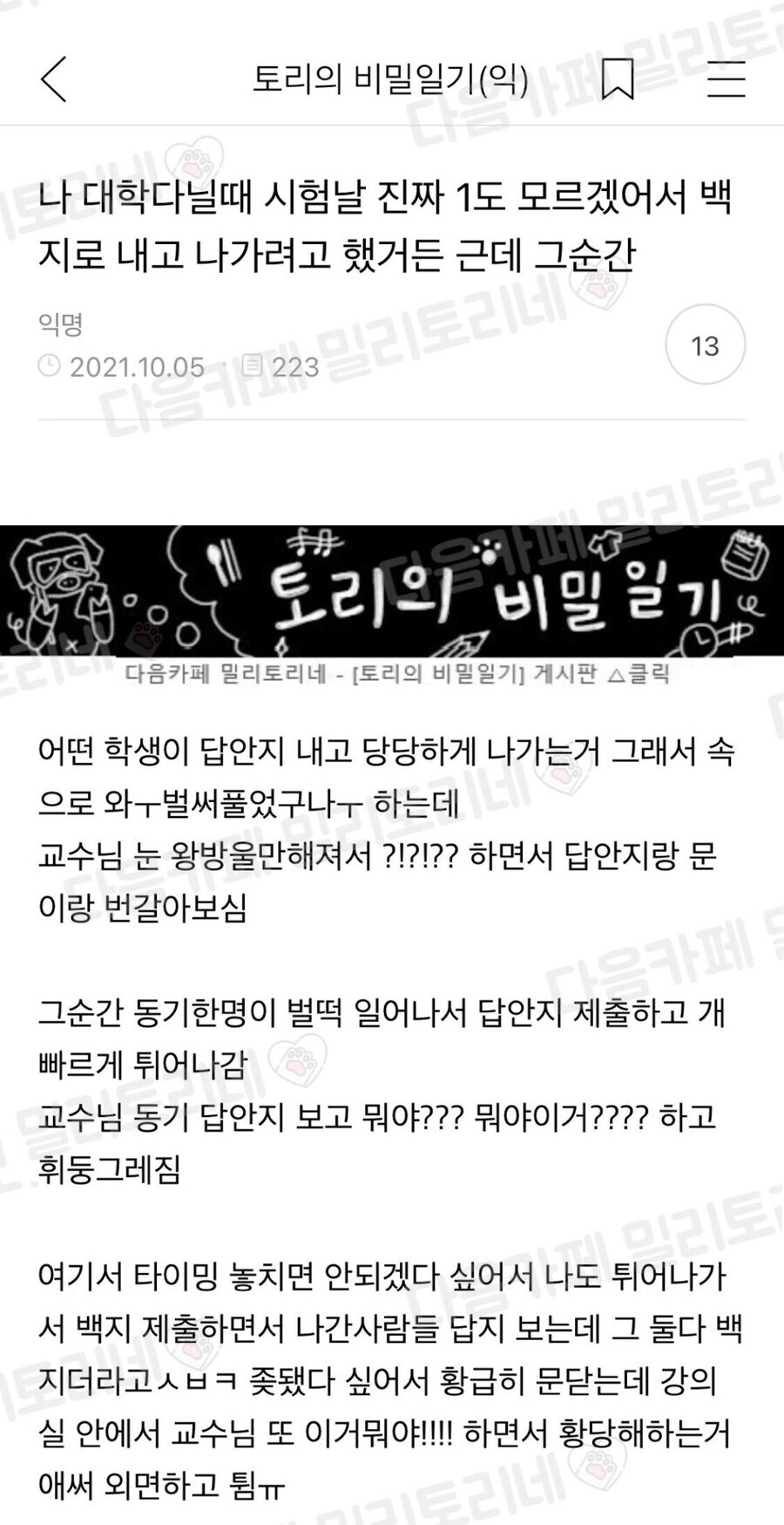 남들이 할 때 빨리 따라해야함_1.jpg