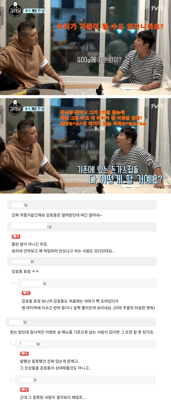 생각해볼만한 이벤트성 가게들 .jpg_1.png