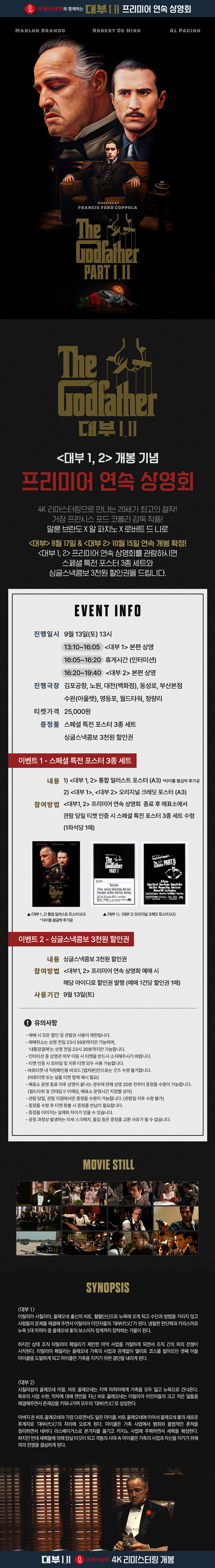 순식간에 매진된 25,000원 영화_1.jpg