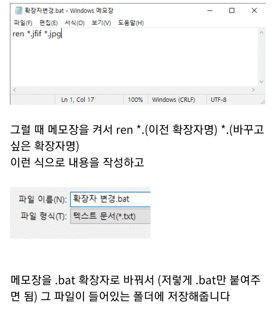 프로그램없이 파일 확장자 일괄로 바꾸는 법_3.jpg