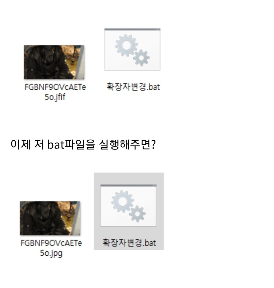 프로그램없이 파일 확장자 일괄로 바꾸는 법_4.jpg