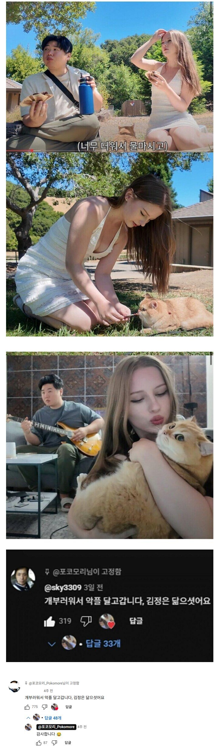 너무 부럽고 질투나서 남긴 악플.jpg_1.jpg