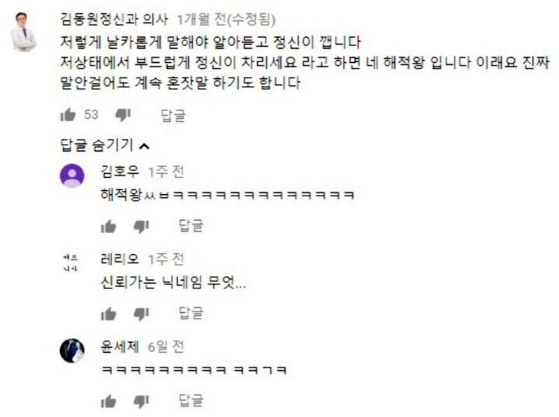 의사가 환자한테 소리치는 이유_1.jpg