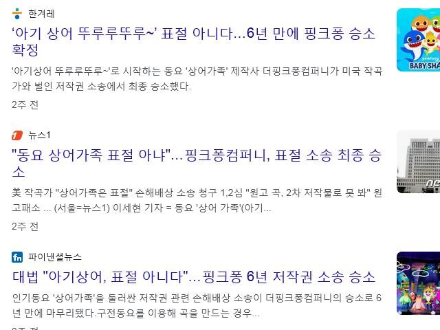 존나 븅신같았던 저작권 소송 결과.jpg_1.jpg