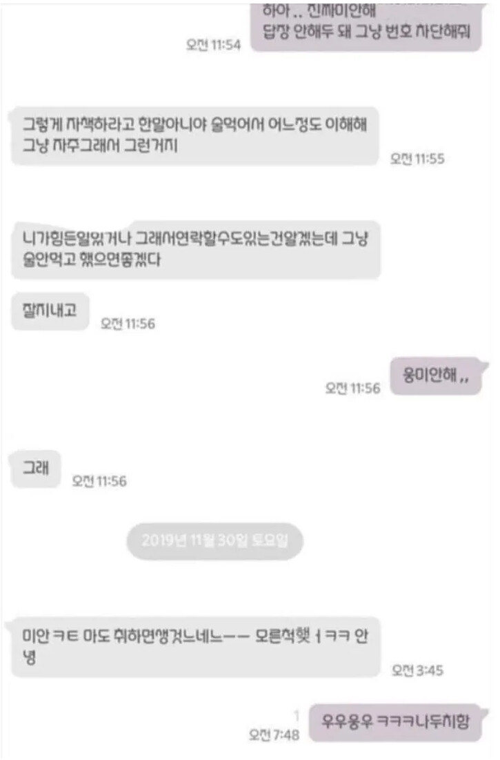 전여친이 술먹고 문자보냄_1.jpg