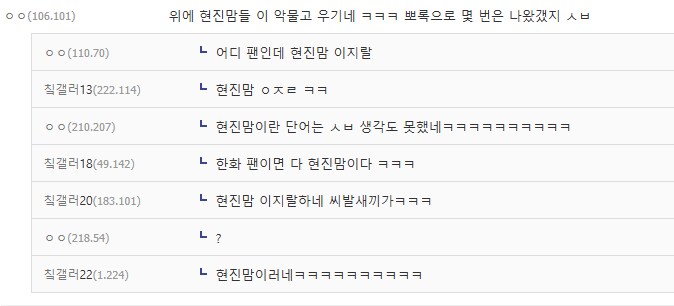 야구⚾️)이런말하는 사람이 실제로 있다고?.jpg_2.png