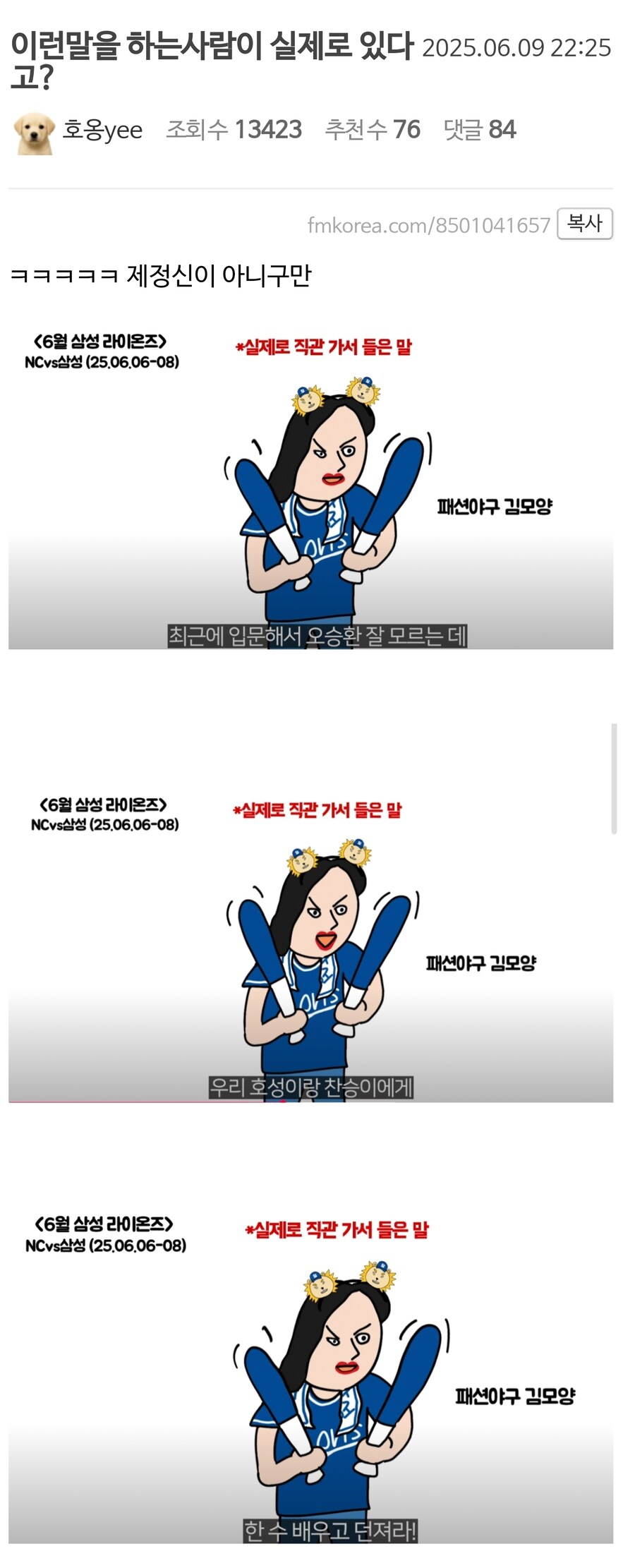 야구⚾️)이런말하는 사람이 실제로 있다고?.jpg_1.jpg
