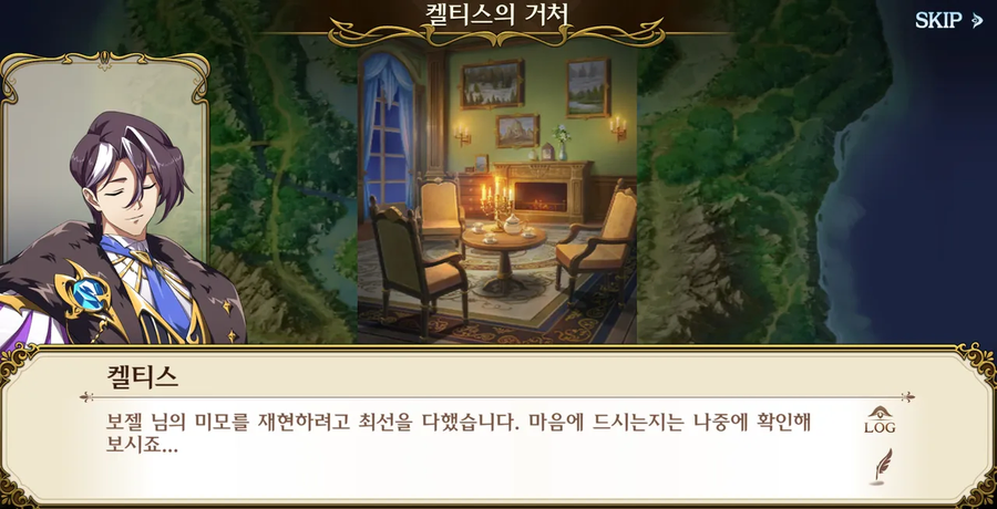 랑그릿사 모바일에서 페도가 되어버린 빌런_1.webp